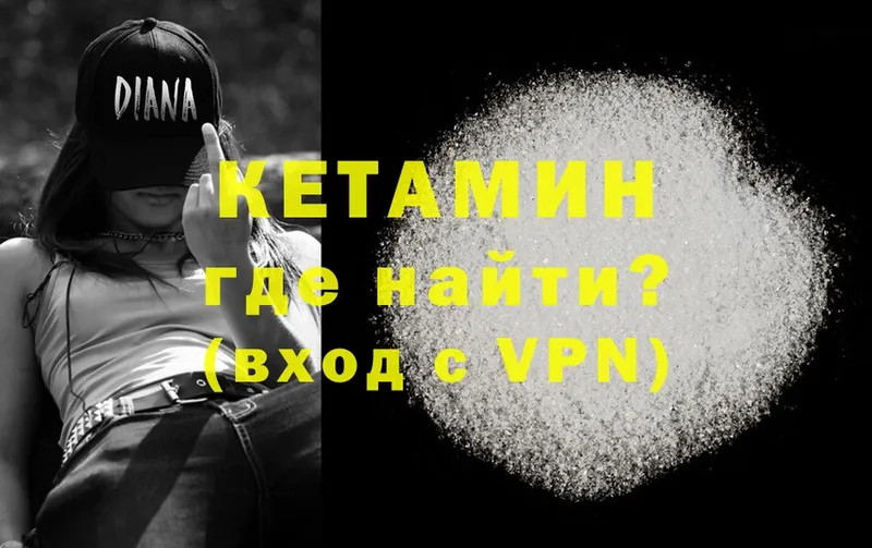 КЕТАМИН ketamine  блэк спрут   Канск 